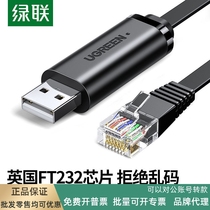 Greenlink type-c to console RJ45 debugging usb-c laptop configuration line rs232 serial port control