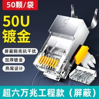 (Экранированный двух -купюр) 50U Золотой проект 50