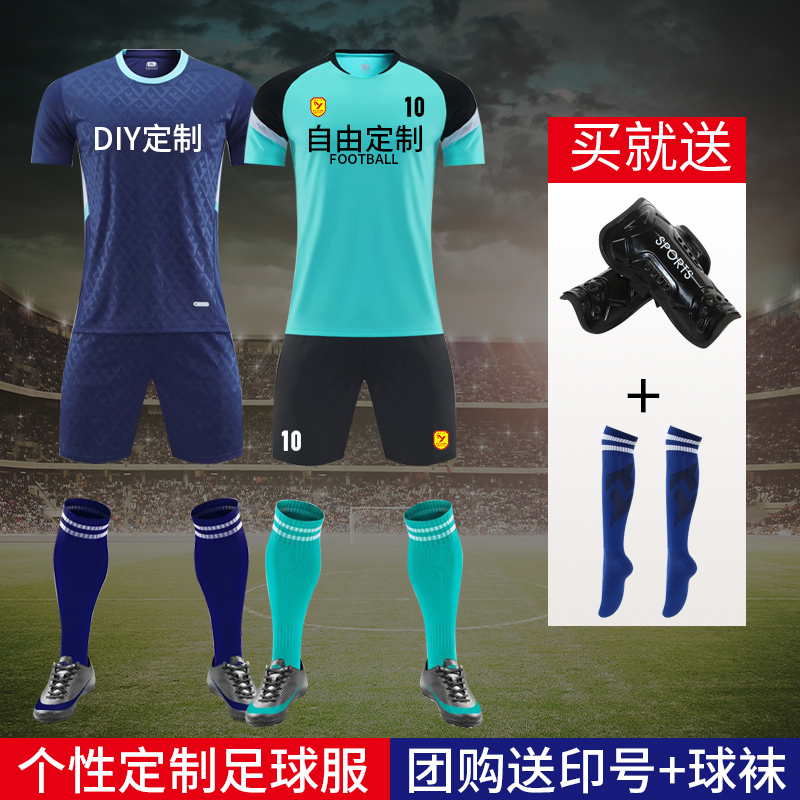 New football uniform suit men's adult light board football uniform custom summer printing number children's game training uniform team uniform
