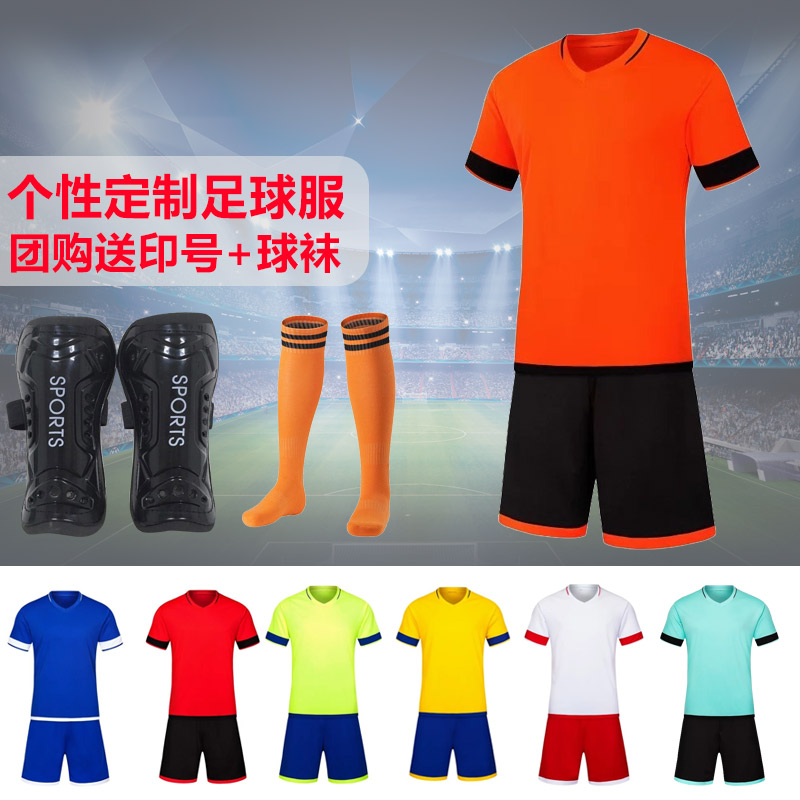 New Light Board Football Suit Suit Competition Customised Uniforms for adults Training Conqueror for primary and secondary school students sportswear