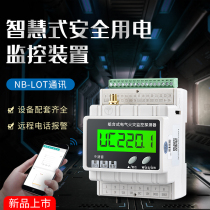 Smart electricity fire detector NB-LOT remote fire telephone alarm control system fire acceptance package overpass