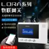 LORA INDOOR IoT gateway NB-LOT 4G communication phone SMS alarm real-time data transmission