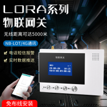 LORA Indoor IoT Gateway NB-LOT 4G newsletter Phone SMS alarm Real time data Overdraft