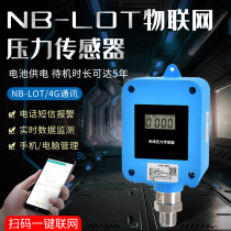 NB-LOT Internet of Things Pressure Sensor Phone SMS alarm remote multidirectional real-time monitoring management