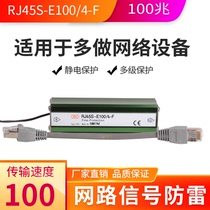 German OBO 1100 trillion network lightning protector RJ45S E100 4 F Phone arrestor