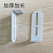 JIJIA JIJIA electric curtain track side mounting angle code Strengthen the corner desk bedside table fixed installation code