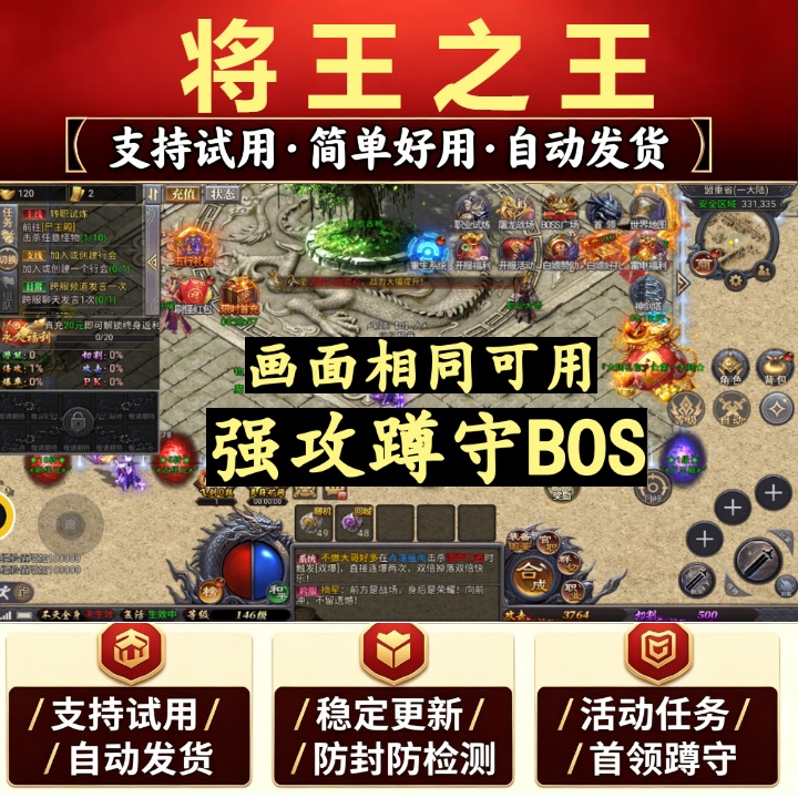 Dark Night City: King of Kings, Dragon Overlord, Legend of Sky-Defying, Script Auto-Play Assistant
