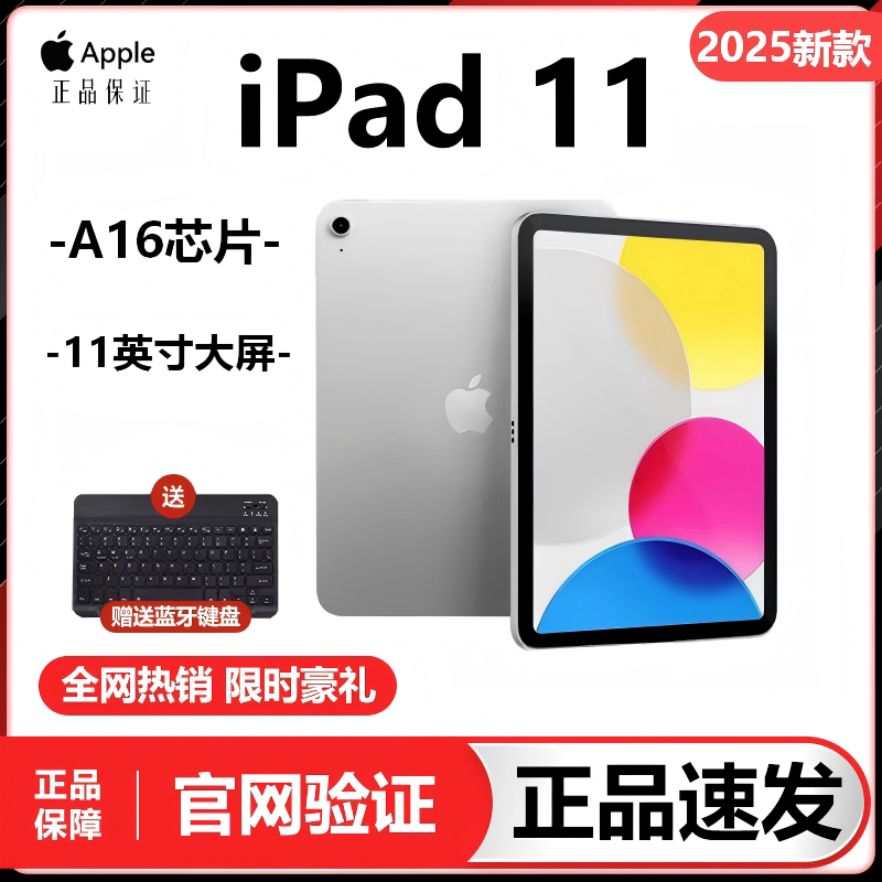 Apple/Apple Ipad11 2025 New Model A16 Chip Ipad11 Generation Official Genuine Tablet Computer Apple/Apple Ipad11 2025 New Model A16 Chip Ipad11 Generation Official Genuine Tablet Computer