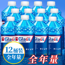 (12 bottles) glass water car wiper water car wiper water glass cleaning liquid wiper fine winter antifreeze type one box