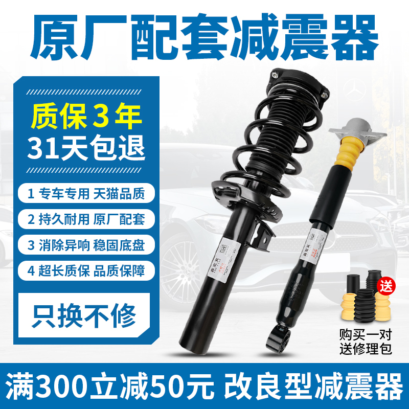 Shock Absorbers for Chevrolet Cruze, Malibu, Aveo, Old and New Epica, Lefeng, Captiva, Sail, Rear and Front