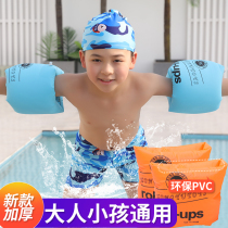 New swimming ring arm ring sleeve adult children swimming equipment adult baby thick floating ring floating swimming sleeve