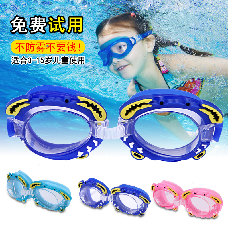 Summer children's swimming goggles big frame waterproof anti-fog HD boys and girls swimming goggles diving glasses equipment