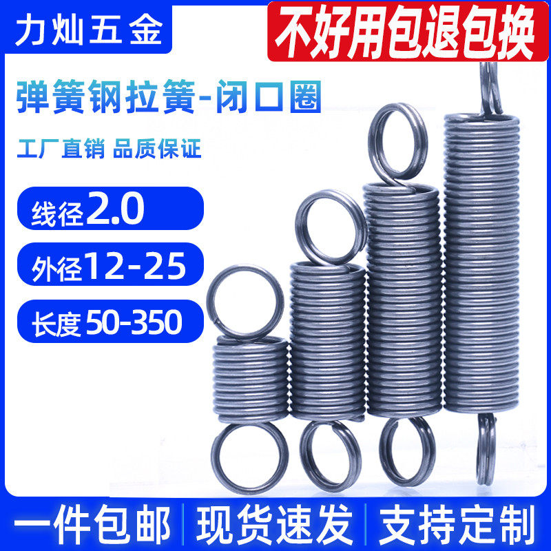 2*12 13 14 15 16 17 18 20 22 28 Spring pull spring hanging ring spring closed spring