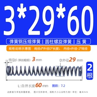 3*29*60【2 шт.】