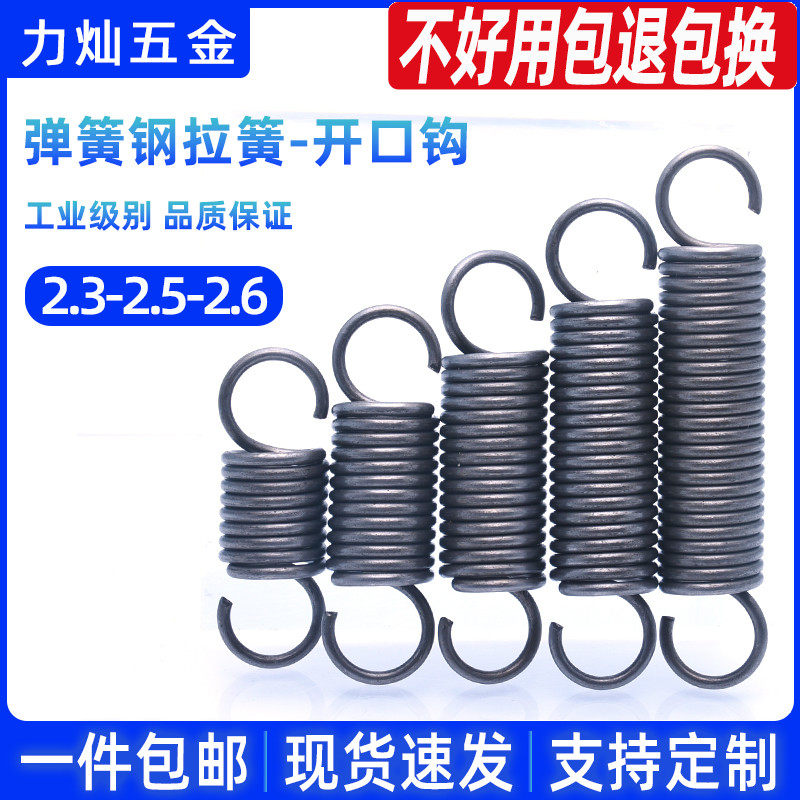 Line diameter 2 3-2 5-2 6 Spring spring pull pull back hook spring pull spring spring spring steel large pull spring spring spring spring