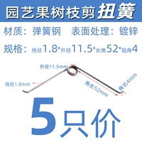 168 Twist Spring Cut 1,8*11,5 [5]