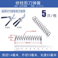 10 -INCH SHEAR SPRING 1.4*13*65 [5]