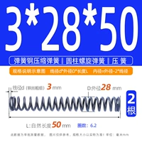 3*28*50 【2 веревки】