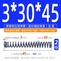 3*30*45【2 шт.】