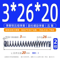 3*26*20【2 шт.】