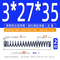 3*27*35【2 шт.】