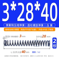 3*28*40 【2 веревки】