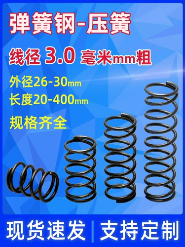3*26/27/28/29/30 пружина сжатия, пружина сжатия Y-типа, амортизирующая возвратная пружина, спиральная пружина, оборудование