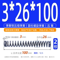 3*26*100【2 шт.】