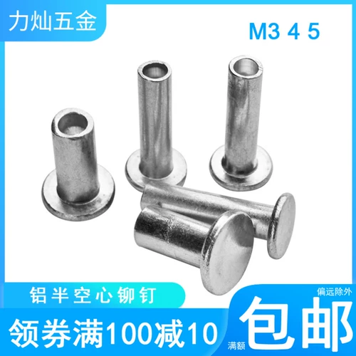 Алюминиевая половина -топень заклепки алюминиевая плоская головка заклепки M3 M4 M5 (100)