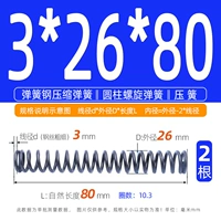 3*26*80【2 шт.】