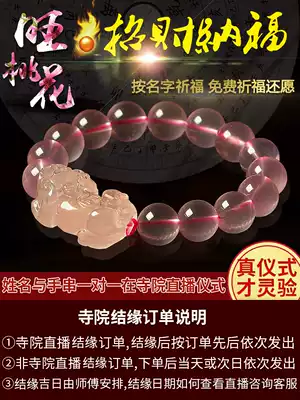 Kaiyun 2021 Zhaowang Peach Blossom Transport to Avoid the Little People Ice Natural Powder Crystal Brave Hands Female Powder Crystal Furong Stone