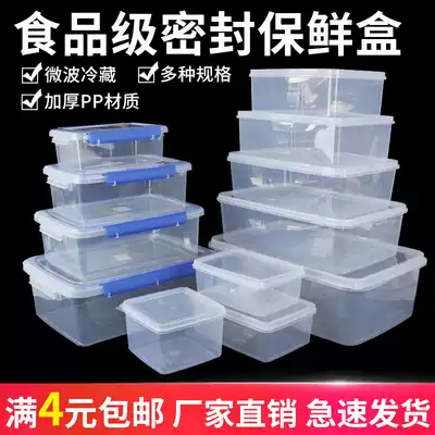 Fresh-keeping box refrigerator special sealed storage box food grade small rectangular plastic commercial fruit food storage