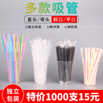 Straw disposable individual packaging large crude pearl milk tea beverage soy milk food grade color elbow Art Plastic