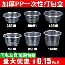 Disposable lunch box 1000ML round plastic takeaway packing box thick transparent fast food lunch box soup bowl with lid