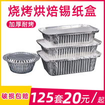 Disposable tin carton commercial baking oven household barbecue rectangular with lid grilled fish egg vermicelli Special