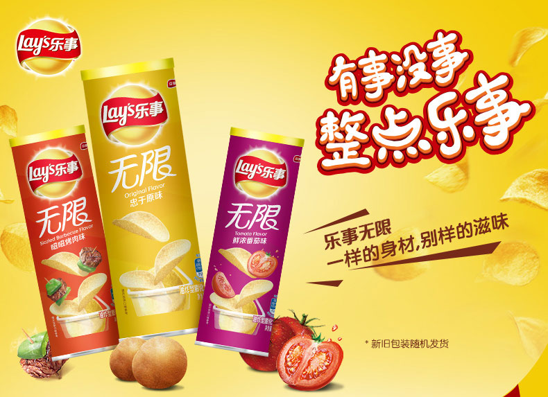 Lay’s 乐事 经典无限薯片 104g*3罐*2组 聚划算+天猫优惠券折后￥34.8包邮（￥39.8-5）