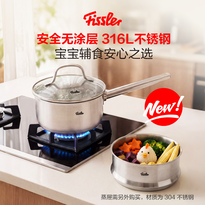 German Fissler 316L Stainless Steel Pot for One Person, Small Milk Pot, Baby Soup Pot, Instant Noodle Pot, Breakfast Pot