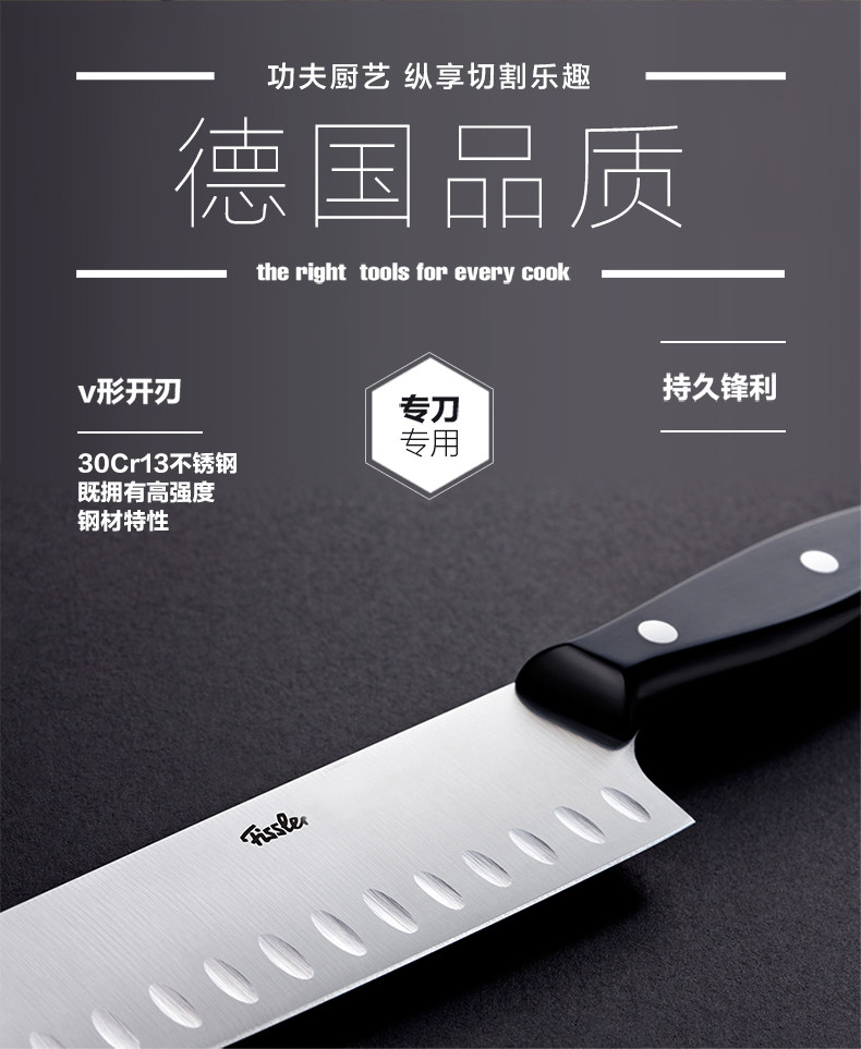 德国百年品牌 菲仕乐 Fissler 精致系列不锈钢刀具三件套 图3