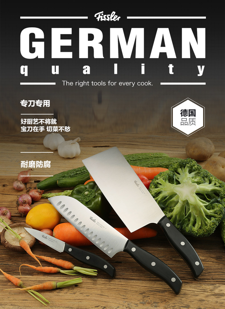 德国百年品牌 菲仕乐 Fissler 精致系列不锈钢刀具三件套 图2