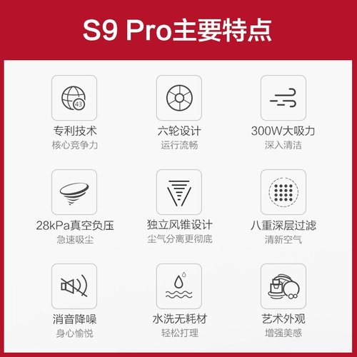 Маленькое всасывание S9 Pro 允 小 小 小 小 β β β β 笪  靥 靥 靥 靥