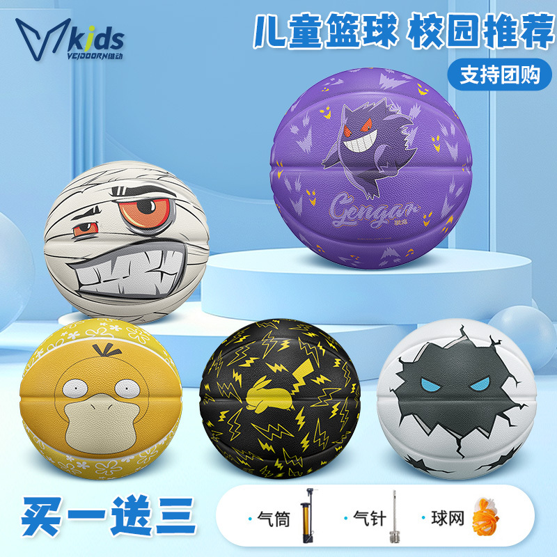 Weidong Pokémon Co-Branded Basketball No. 7, No. 5 for Kindergarten Use, No. 5 Children's Rubber Basketball, Outdoor Wear-Resistant for High School Entrance Exams