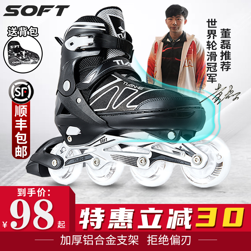 Skates adult roller skates adult full set beginner boy girl professional child big child adjustable