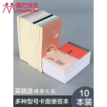 Sifang partner Post-it paper carry the note pad draft blank a6 note book 10 copy paper convenience book message Paper creative tear note paper creative teat book Manual Small Book thick