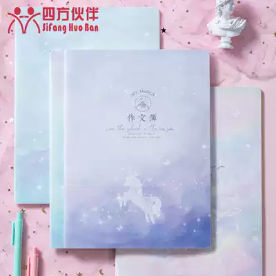 Sifang partner writing text language 300 grid 400 grid 255 Grid composition book 16K square fresh large 3-6 grade primary school students text junior high school students homework book thick composition thin