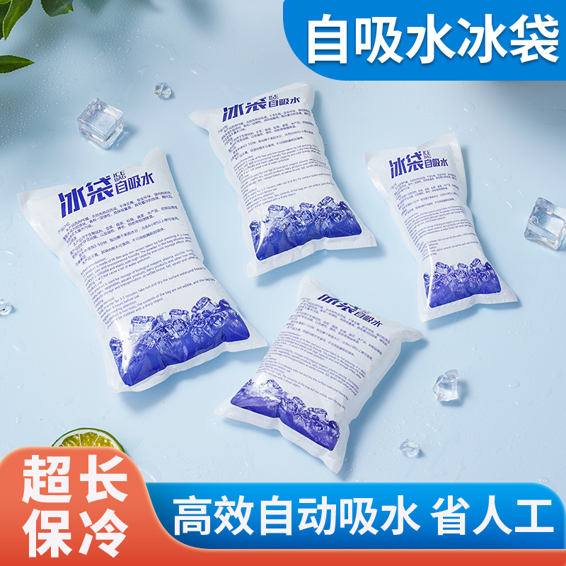 Water-Free Self-Absorbing Ice Pack Bag for Express Delivery, Reusable for Home, Commercial, and Aviation Use, Suitable for Fresh-Keeping and Freezing Water-Free Self-Absorbing Ice Pack Bag for Express Delivery, Reusable for Home, Commercial, and Aviation Use, Suitable for Fresh-Keeping and Freezing