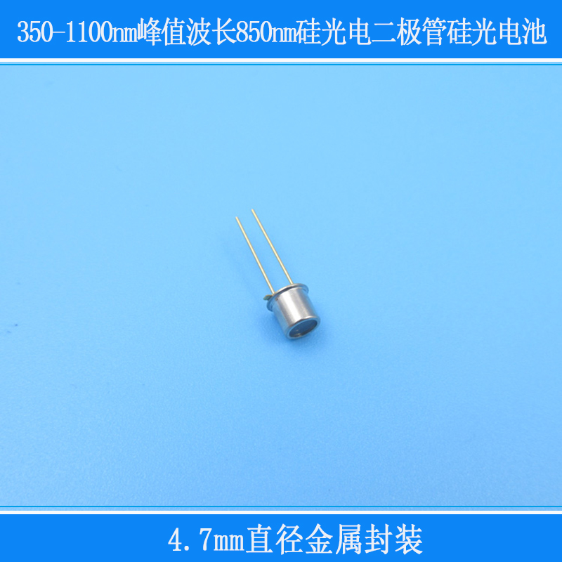 350-1100nm Peak Wavelength 850nm4 7mm diameter Metal Packaging Silicon Photodiode Silicon Photocell-Taobao