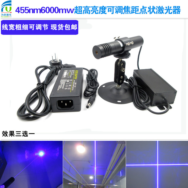 455nm6000mw超高亮度可调焦距蓝光点状一字线十字线激光器红外线