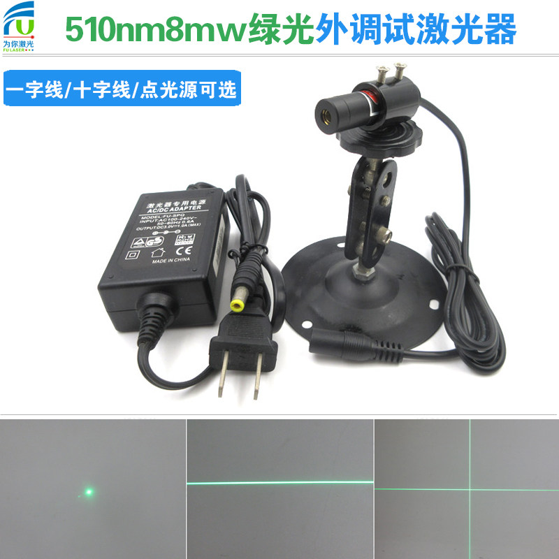 12mm直径45mm长度510nm8mw外调式绿光点状一字十字红外线灯激光器