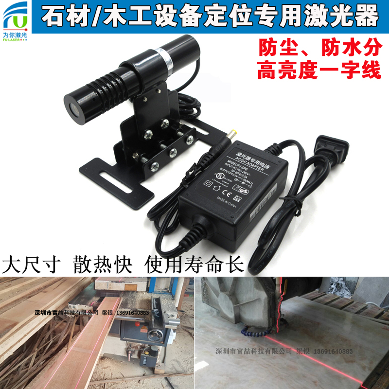 Stone machinery dedicated one word line laser positioning lamp woodworking machinery with marking device infrared scribing instrument straight line