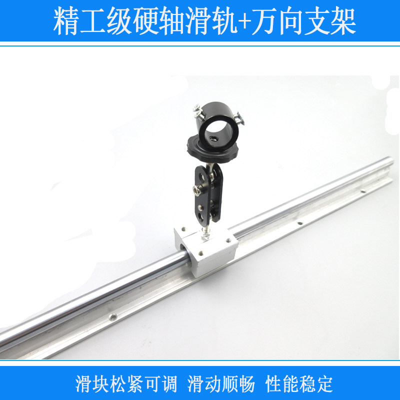 激光器镭射定位万向旋转滑竿移动固定万向支架固定座子红外线定位